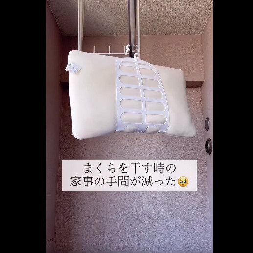 考えた人、神！【セリア】「多機能すぎてびっくり」「3つ購入」便利まくら干し