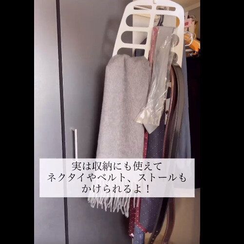 【セリア】多機能すぎてびっくり！便利まくら干し
