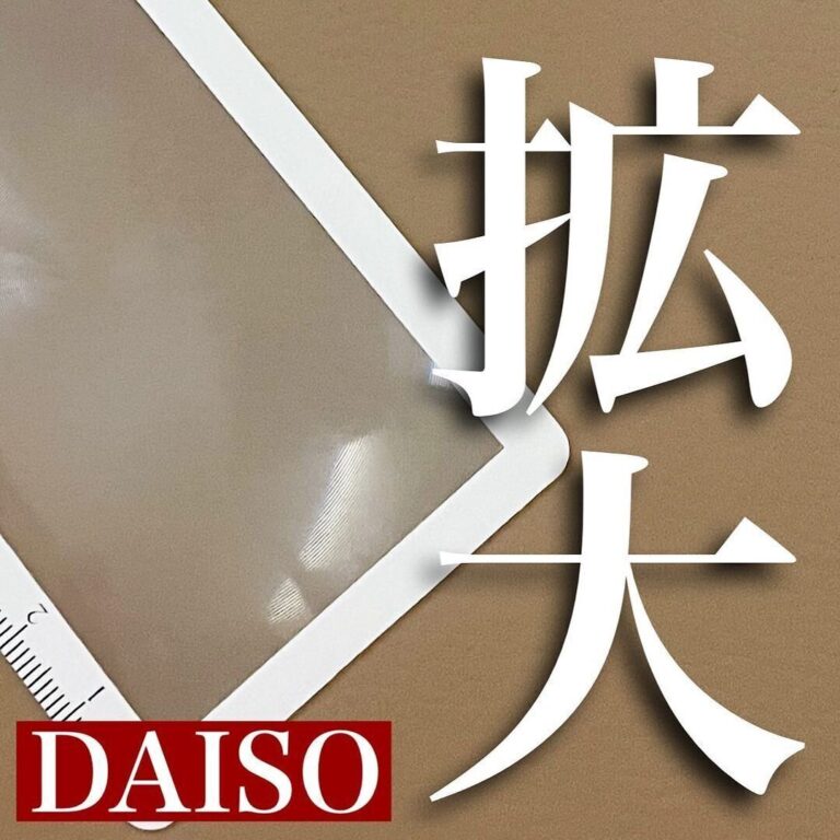 考えた人、神！【ダイソー】「買って大正解の名品」「ぐちゃぐちゃ解消」ヒット3選