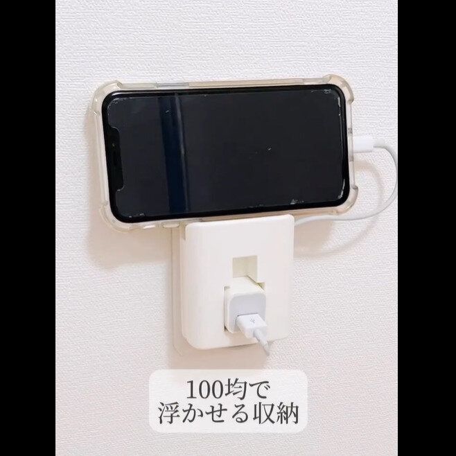 【ダイソー】ぐちゃぐちゃ解消！充電器ホルダー