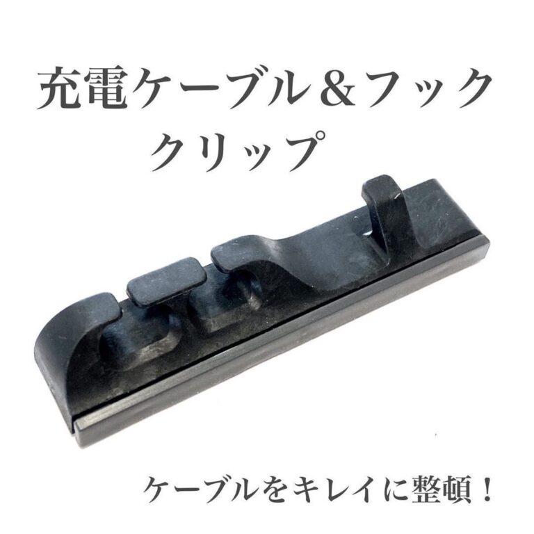 キレイに整頓！【セリア】「スマートキーもここ」車のスマホのケーブル＆こまかなものはこれで整理！