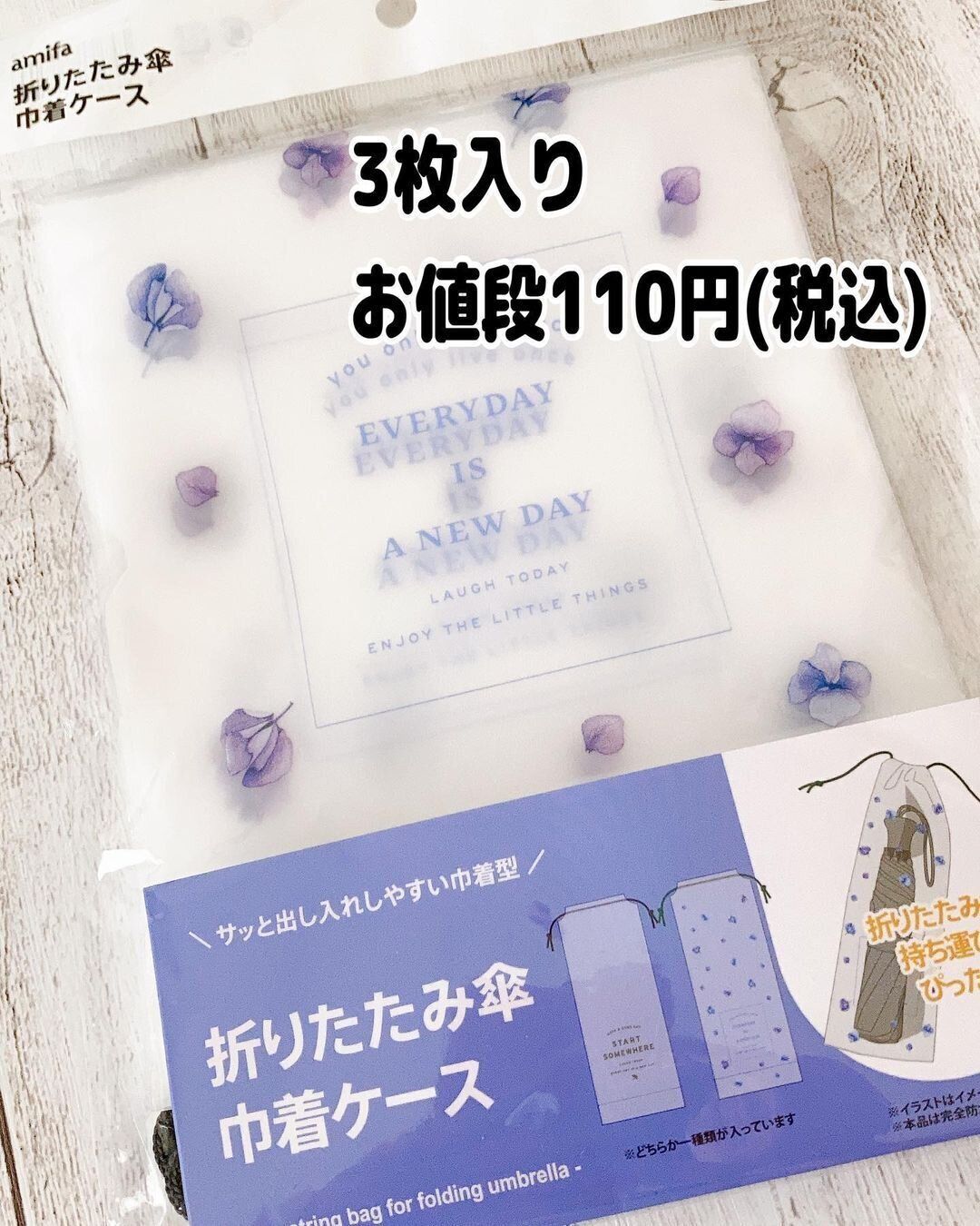 折りたたみ傘巾着ケース