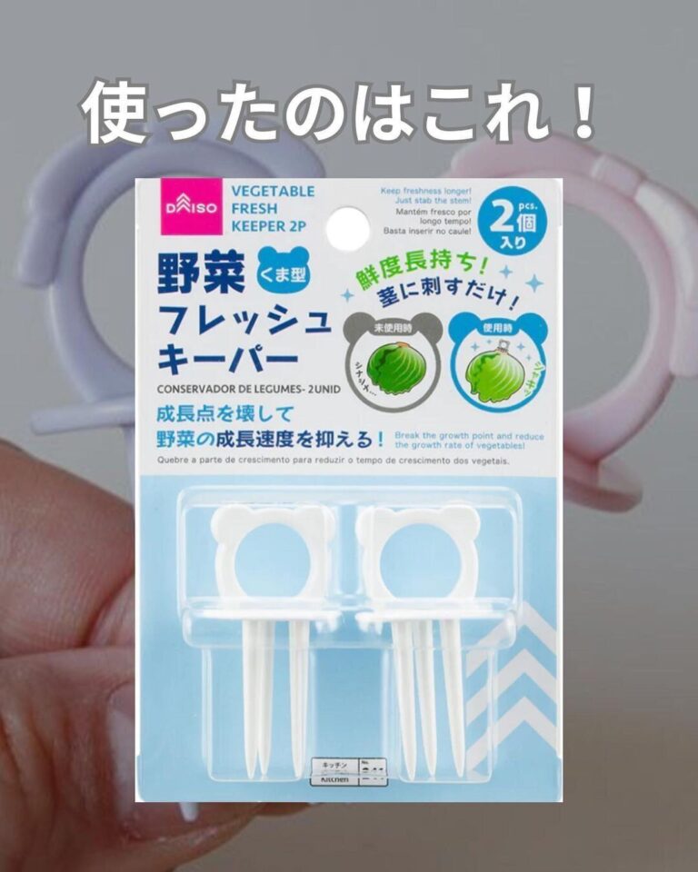 主婦の味方！【ダイソー・キャンドゥ】「フォルム可愛い」「鮮度長持ち」思わず手にとりたいキッチングッズたち