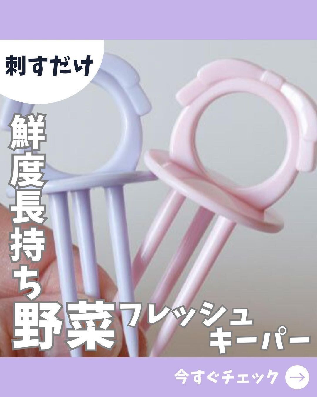 野菜フレッシュキーパー