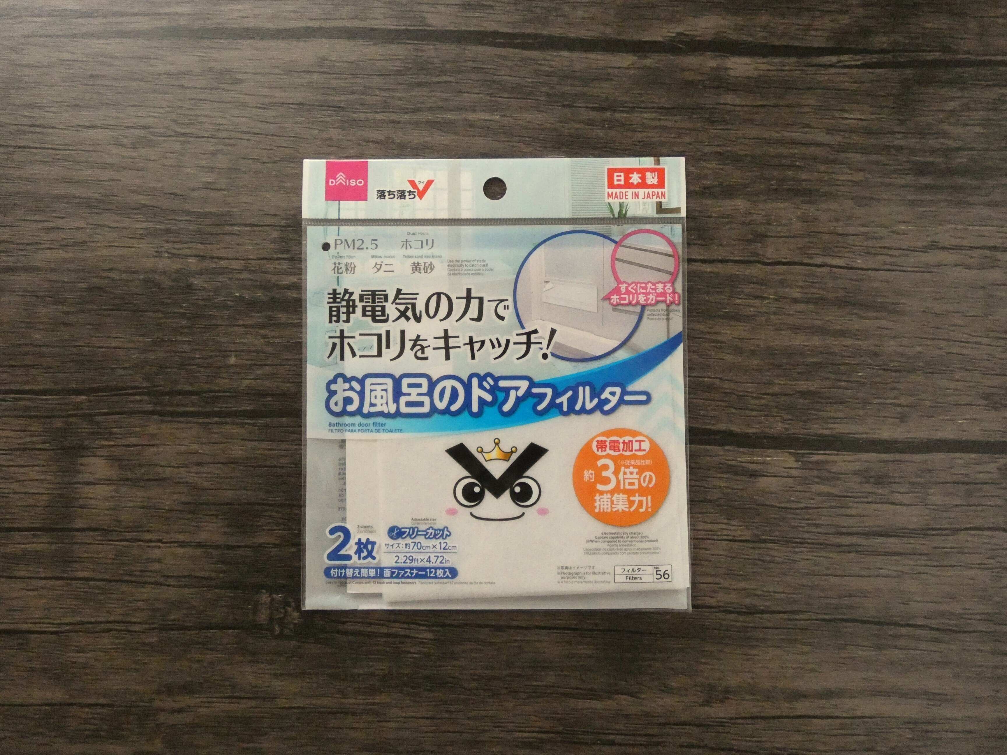 ドアフィルター1