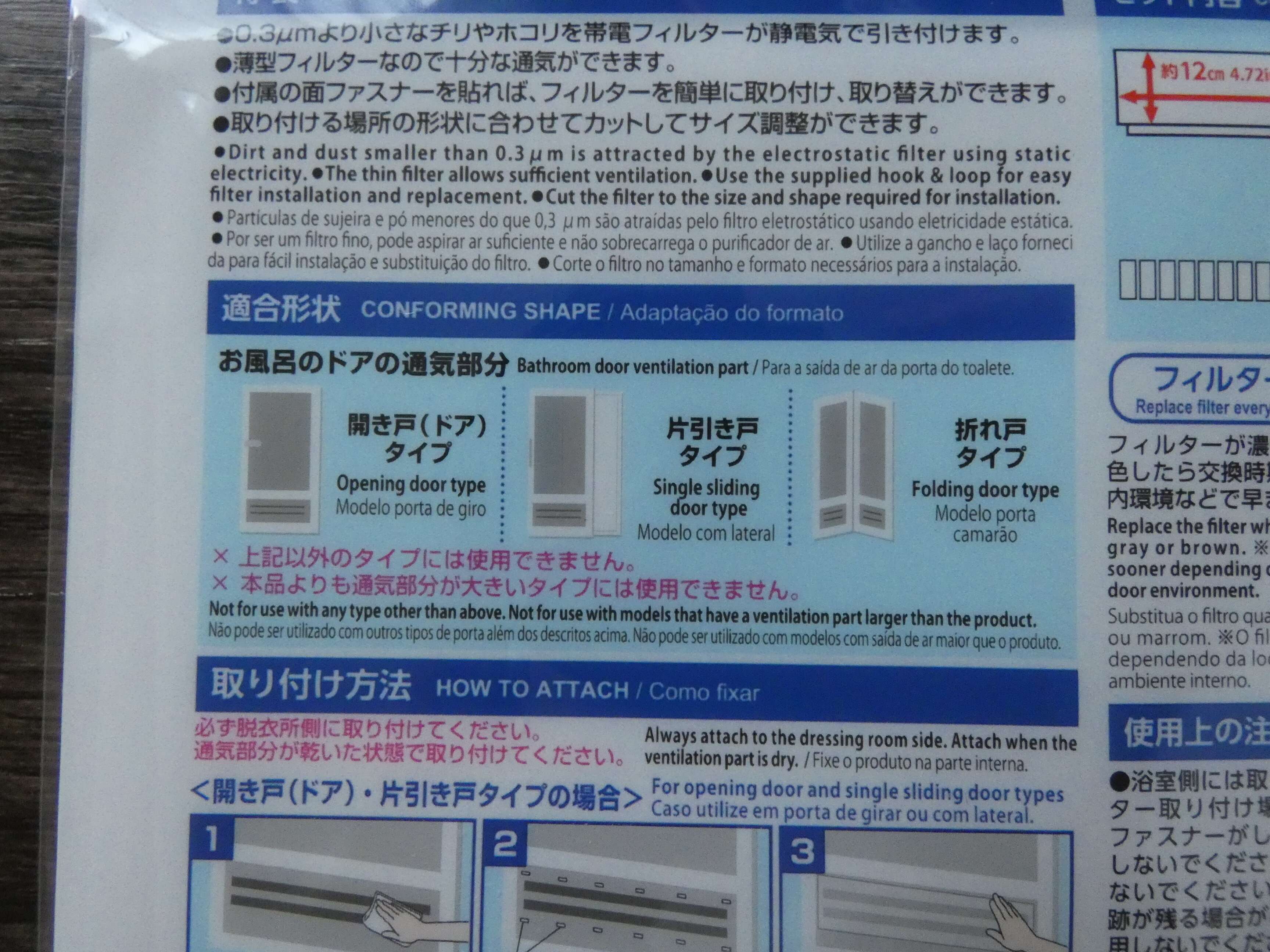 ドアフィルター5