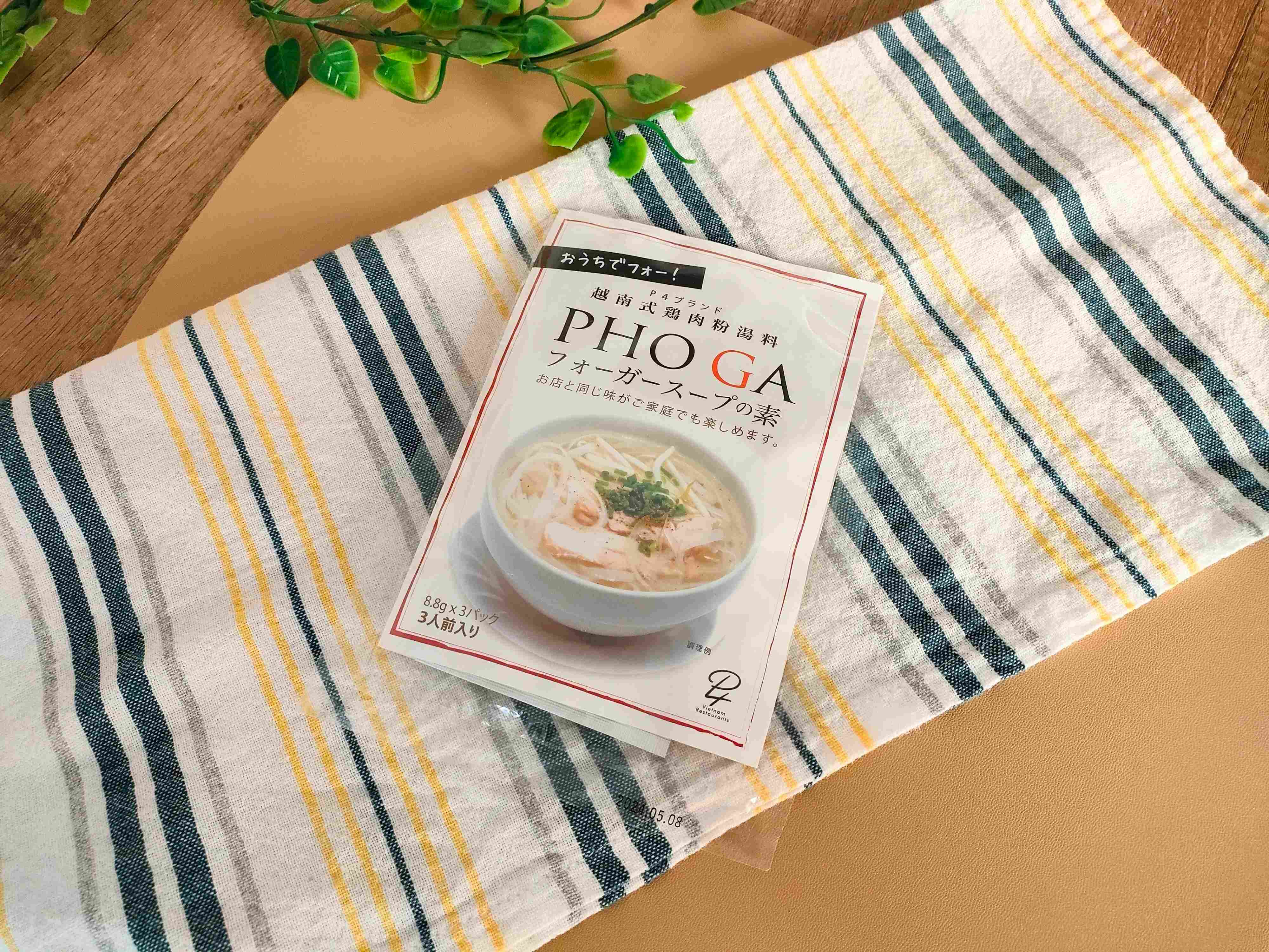 フォーガースープの素