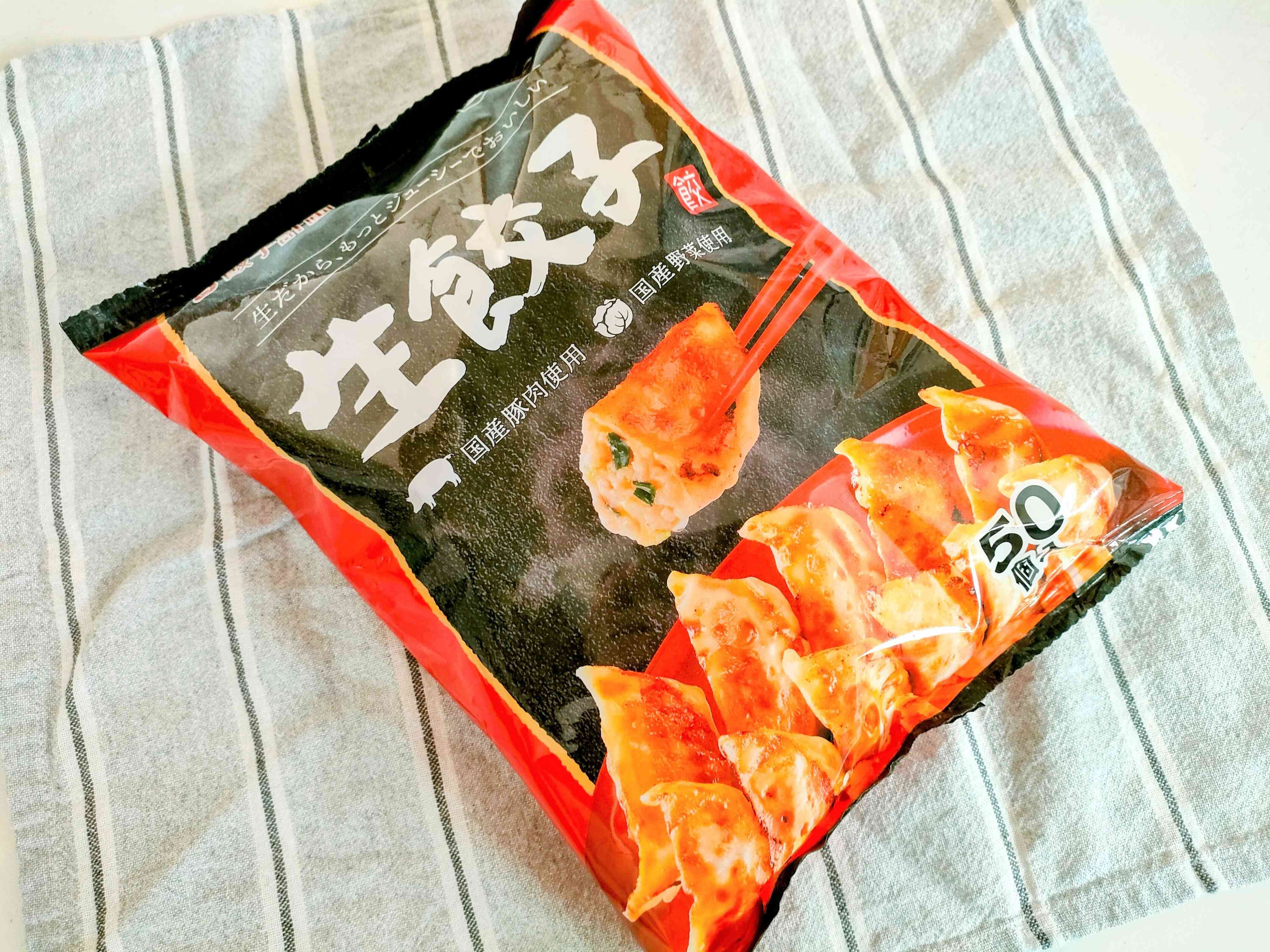 生餃子50個入り