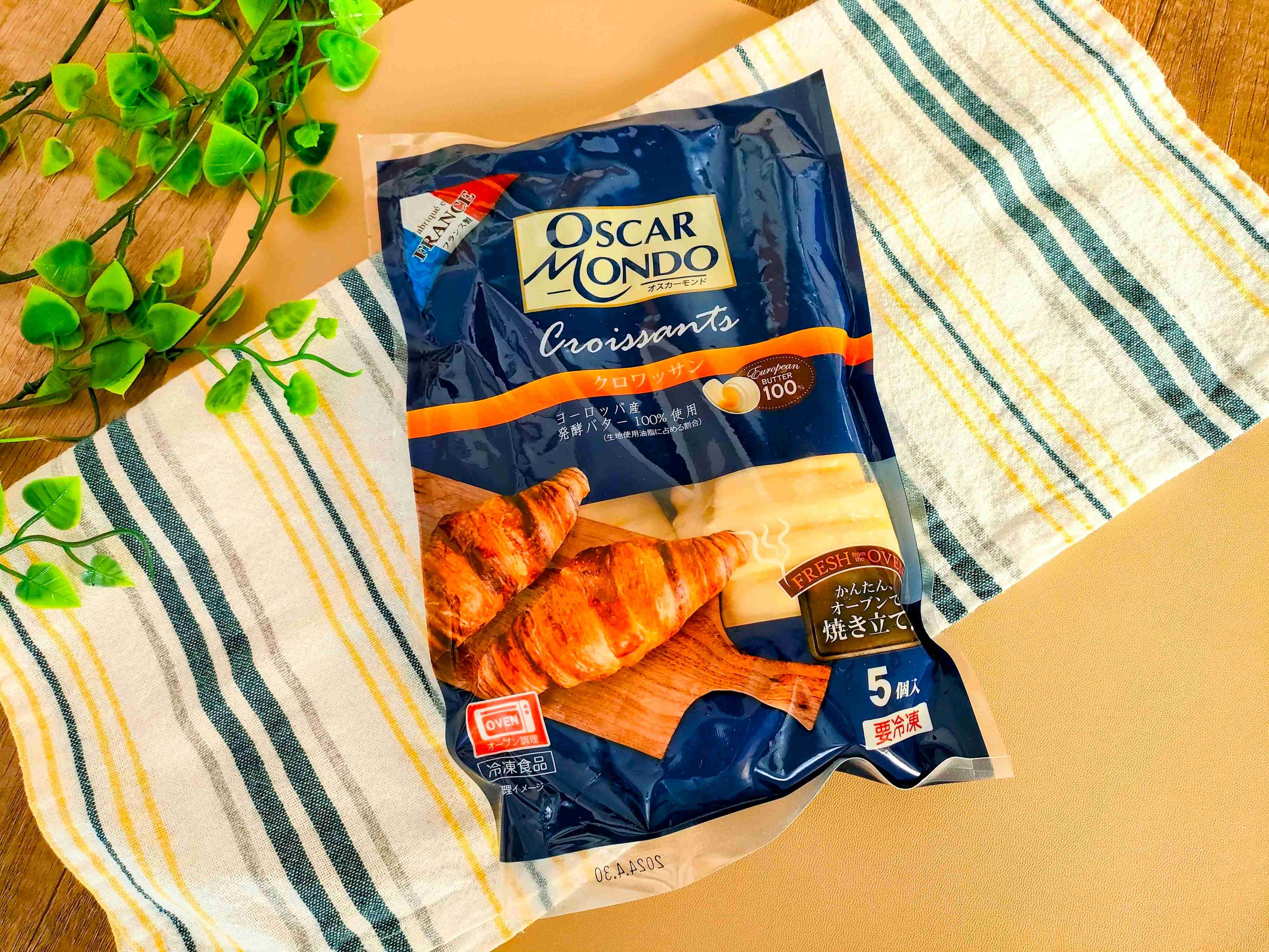 オスカーモンドクロワッサン