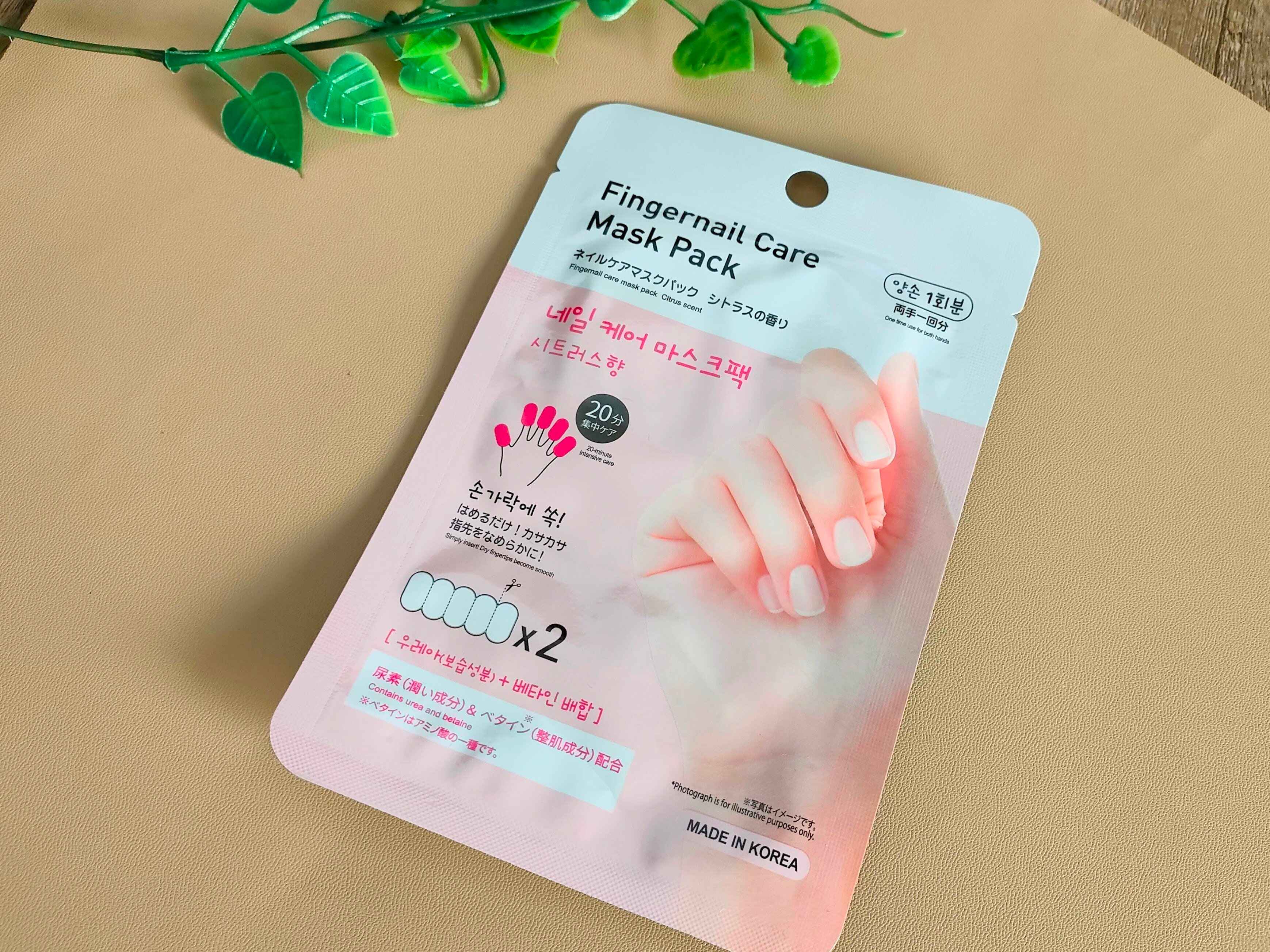 ネイルケアマスクパック