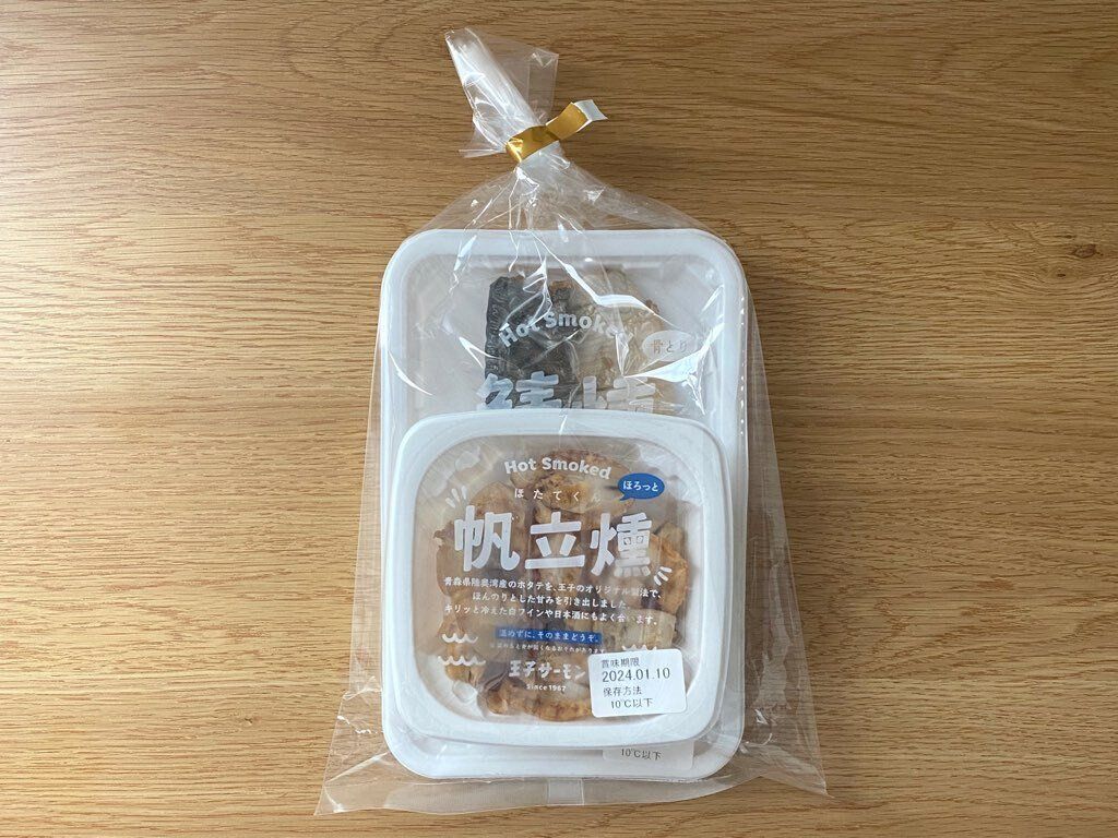 王子サーモン「帆立燻」「鯖燻」セット