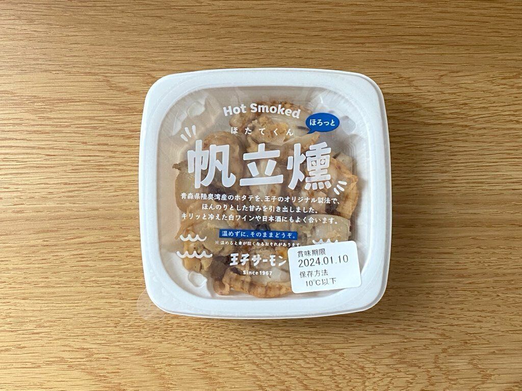 王子サーモン帆立燻のパッケージ