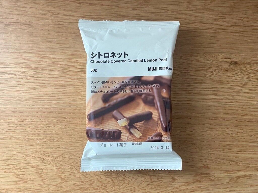 シトロネットのパッケージ