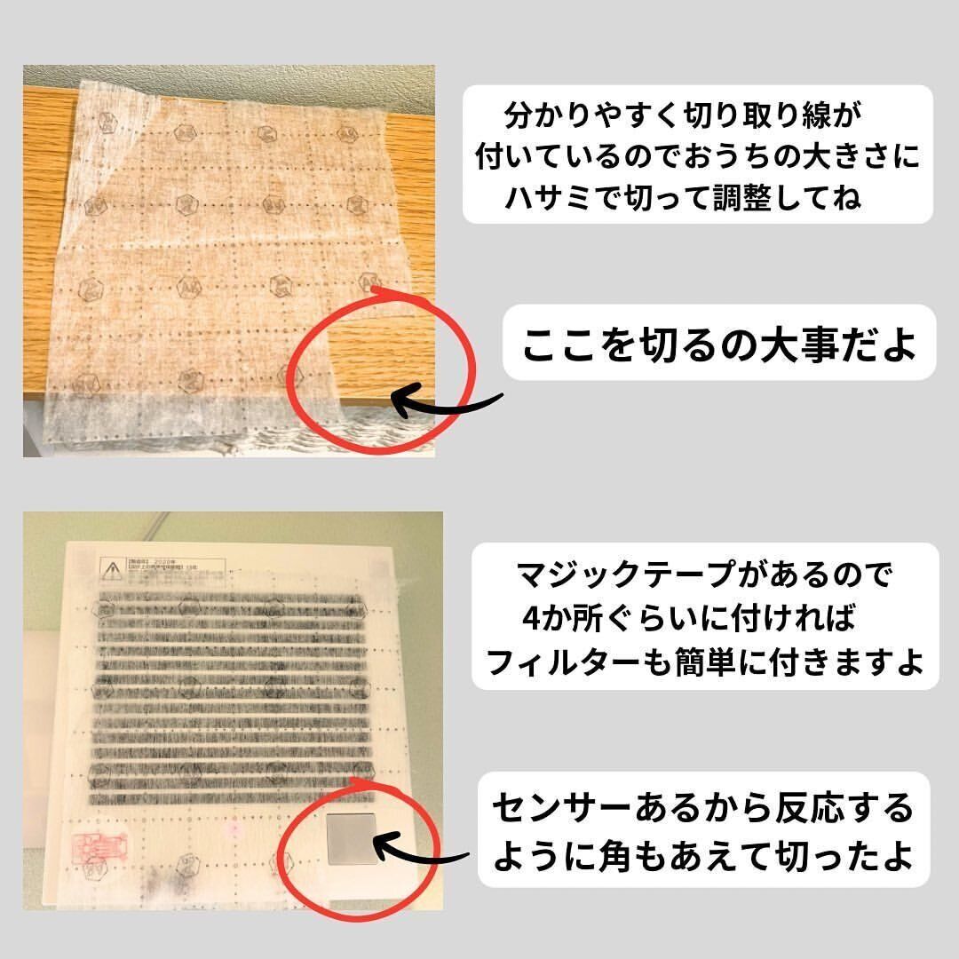 【ダイソー】やっていると掃除が楽！換気扇フィルター