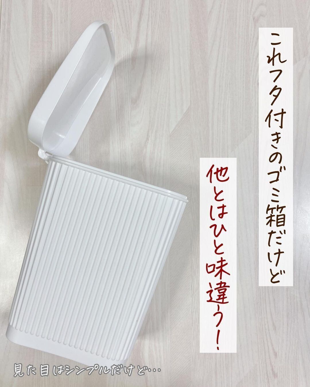 【ダイソー】本当に楽!ロール式ごみ袋がセットできるごみ箱