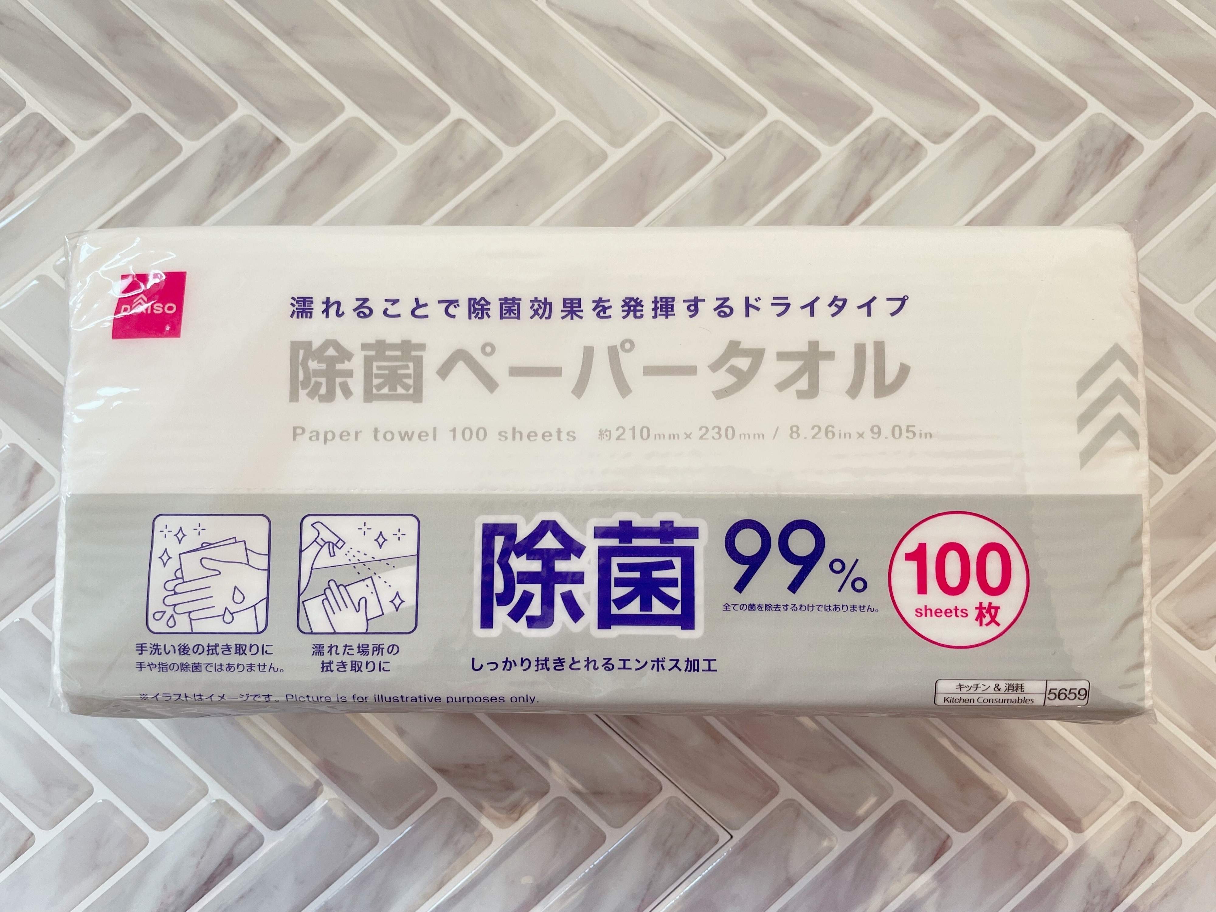 1.除菌ペーパータオル