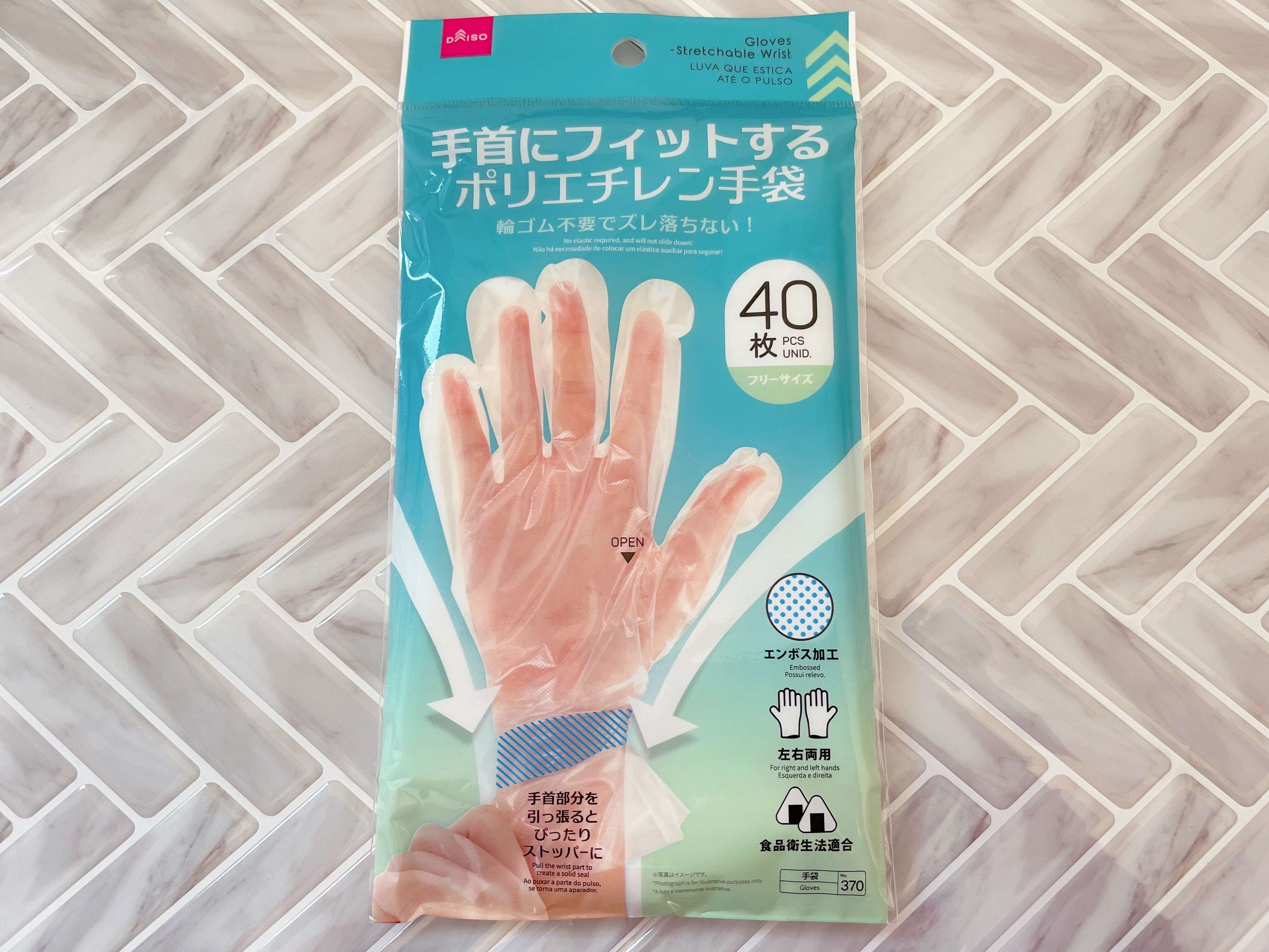 2.手首にフィットするポリエチレン手袋