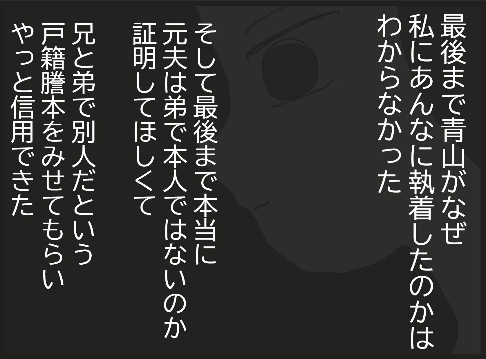 第15話「優しそうな彼の裏の顔」