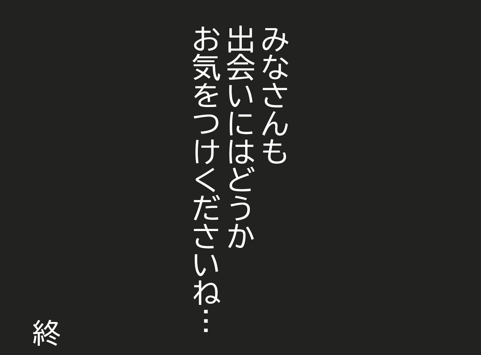 第15話「優しそうな彼の裏の顔」