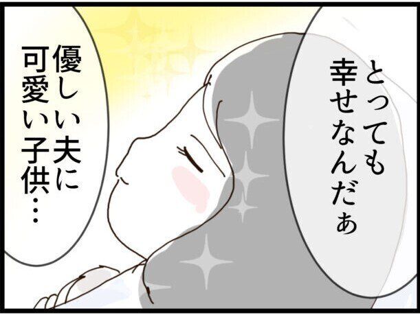 【漫画】第11話「優しそうな彼の裏の顔」出産し、無事退院もできたのに、新たに出てきた心配ごととは？