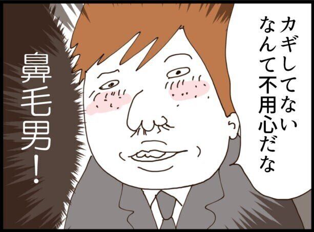 第7話「優しそうな彼の裏の顔」