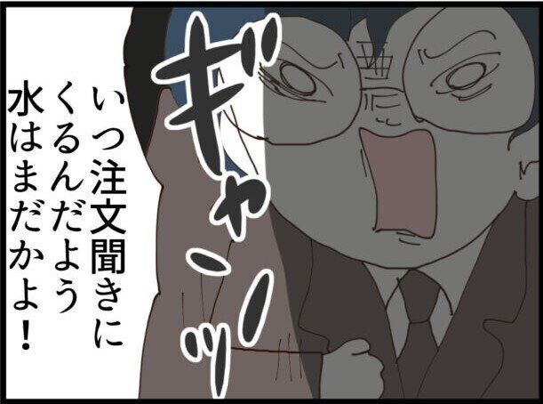 第3話「優しそうな彼の裏の顔」