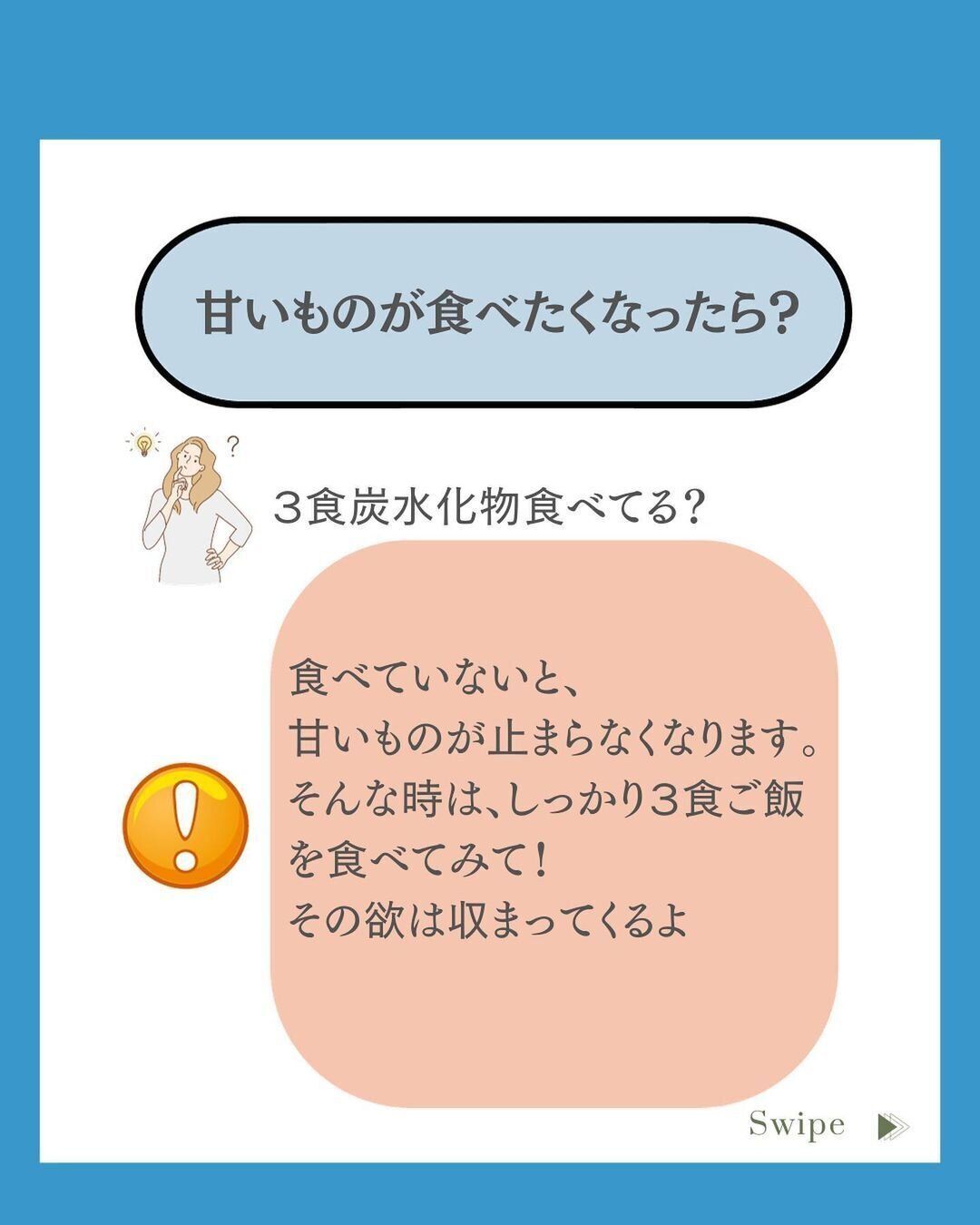無性に甘いものが食べたい！