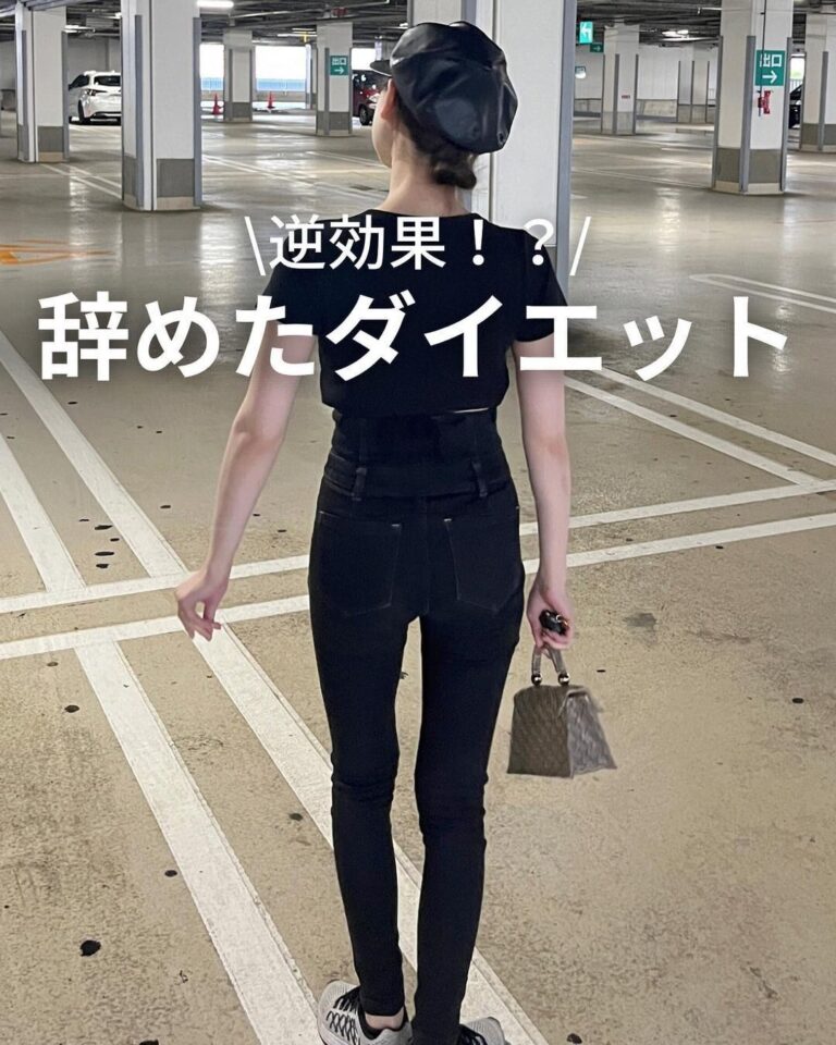 「妊娠前のスカートが入らない！」12kg痩せに成功した20代ママが痩せるために「やめたダイエット3選」