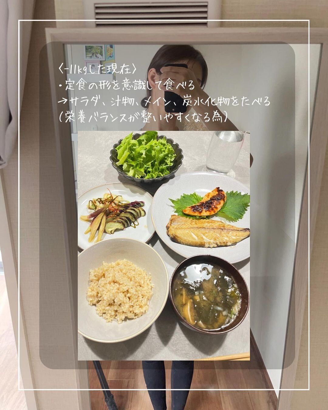 今の食事を教えてもらおう