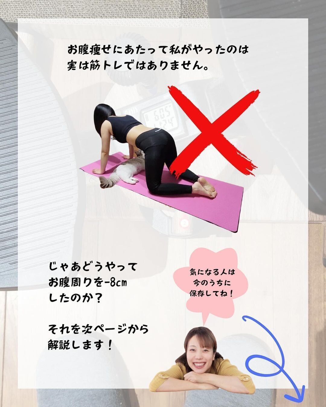 筋トレをがんばったの？