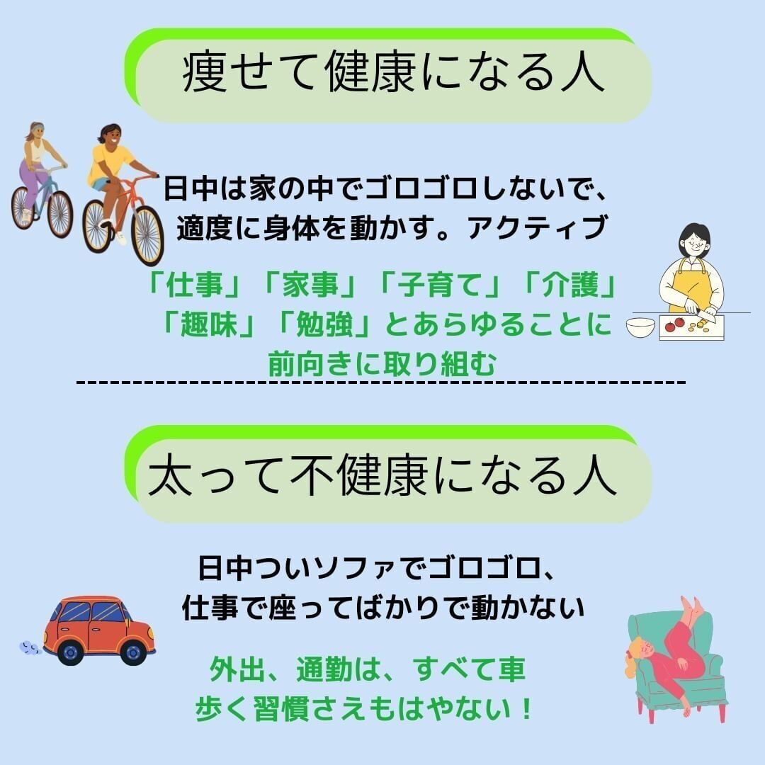 どんなことにもアクティブに