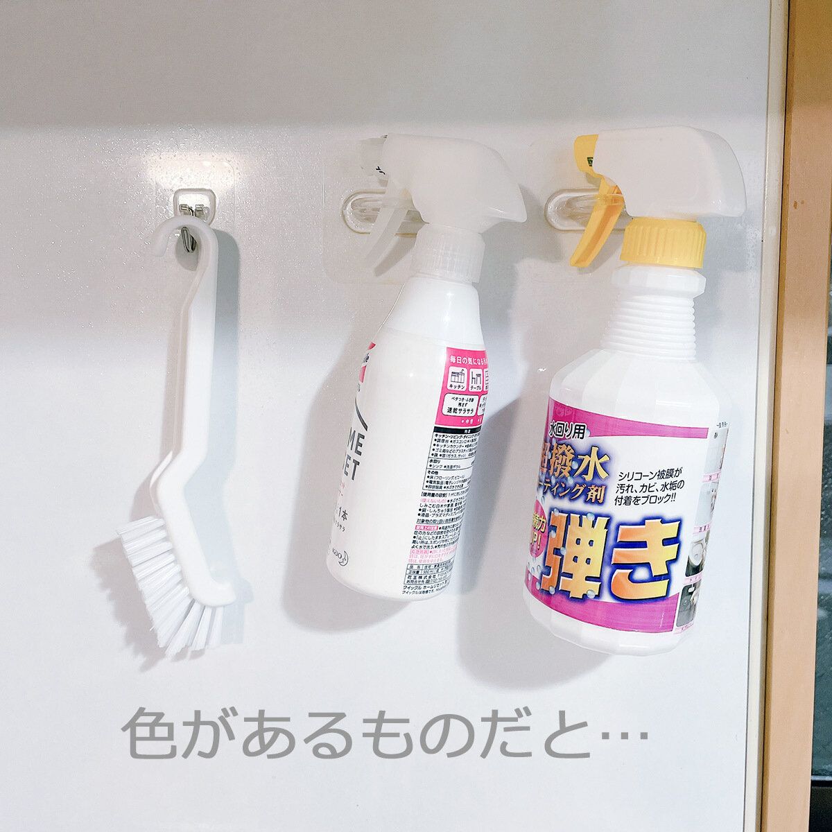 色数も大事/NG例