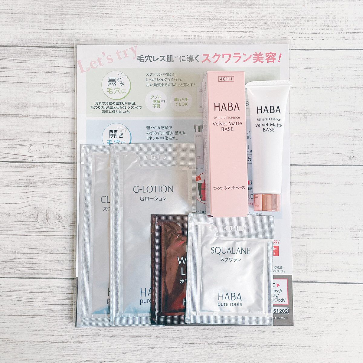 化粧品サンプル