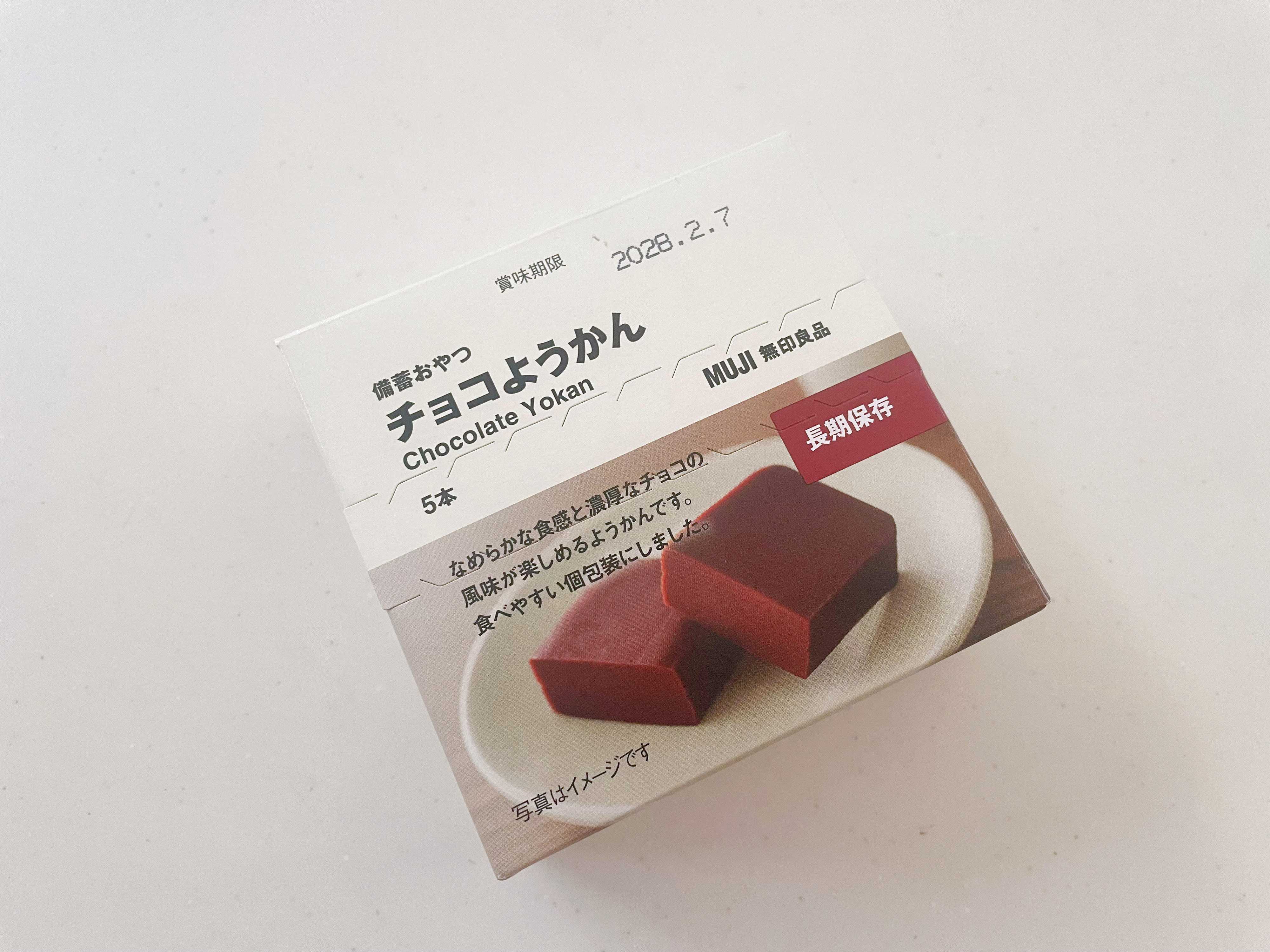無印良品 チョコようかん