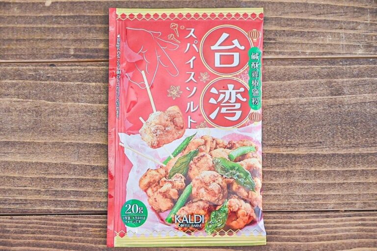 【カルディ】自宅に居ながら外国気分♪「台湾スパイスソルト」が使える！メイン食材ひとつで作れるレシピ3選