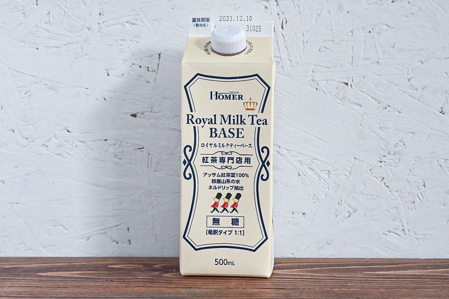 カルディのロイヤルミルクティーベースのパッケージ