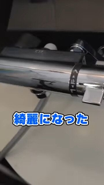 4.掃除完了!