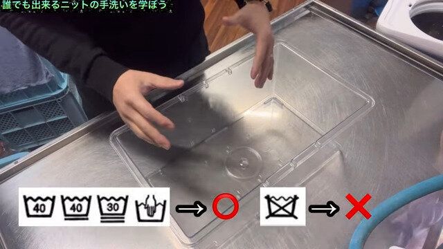 1.洗濯表示を確認する