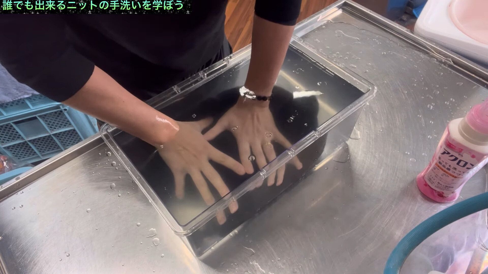 5.すすぎをする