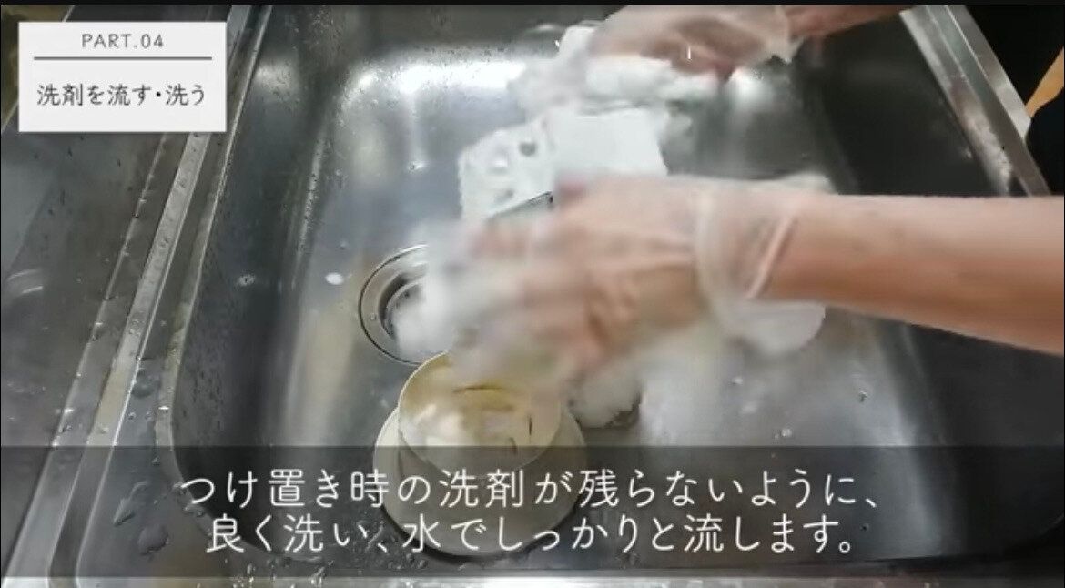 3.漂白剤が残らないようにしっかりと洗う