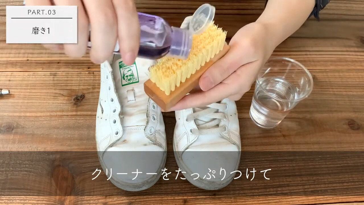 1.ブラシにクリーナーをつけて磨く