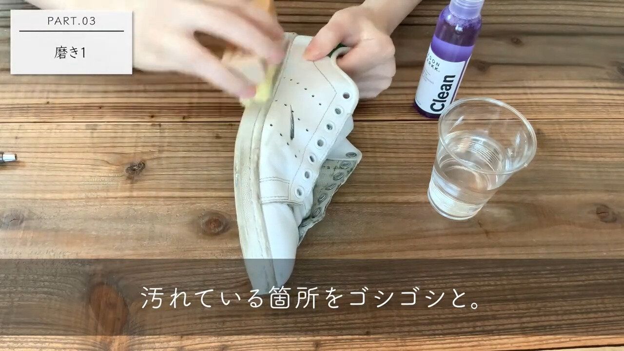1.ブラシにクリーナーをつけて磨く