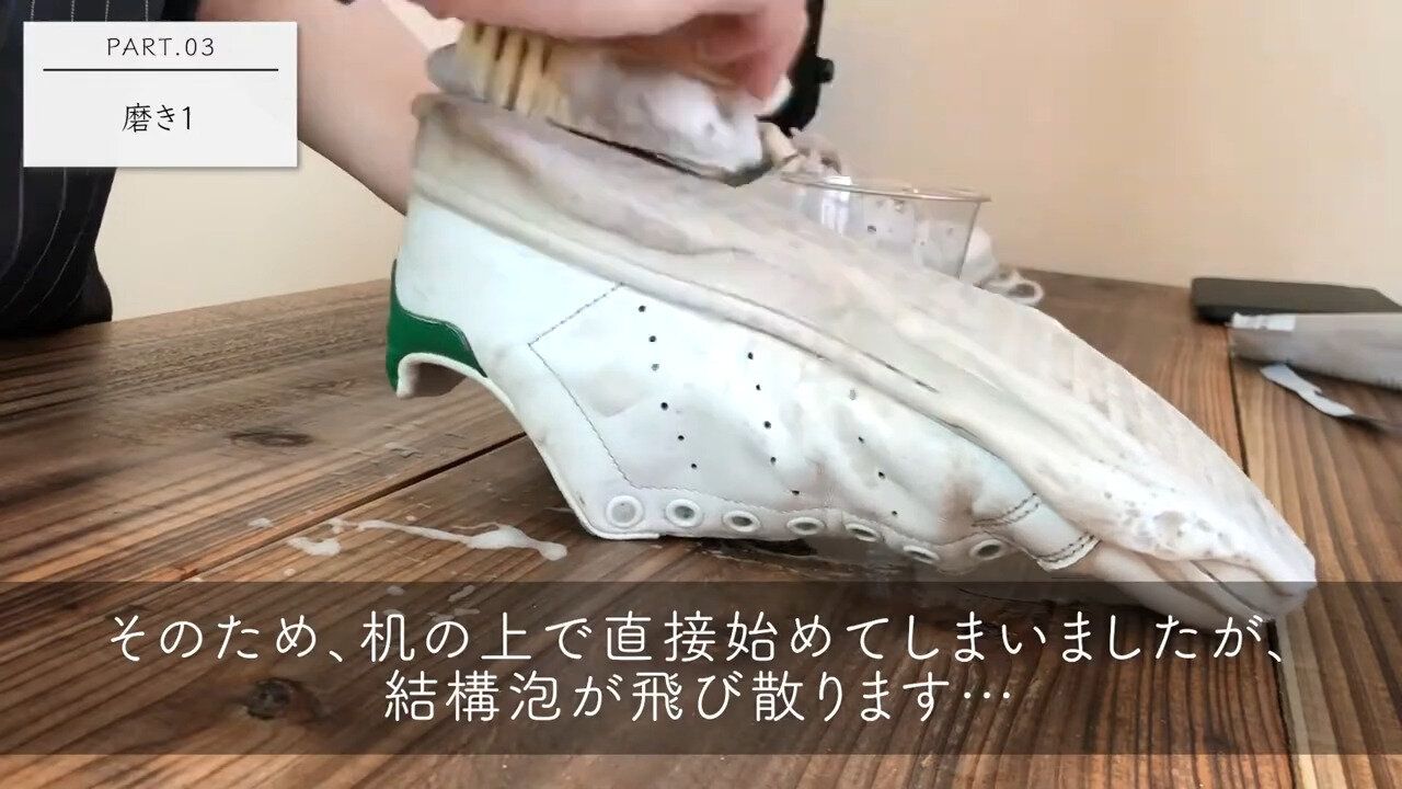 1.ブラシにクリーナーをつけて磨く