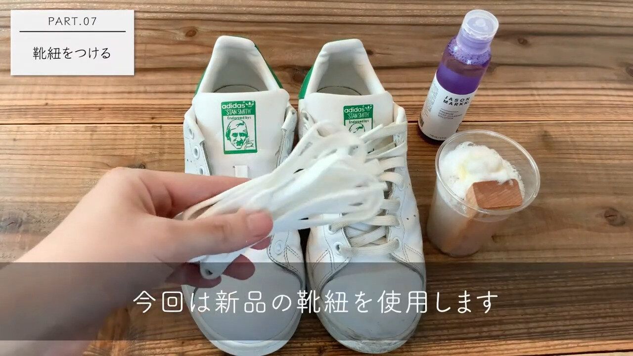 3.さらに磨いて、靴紐をつける