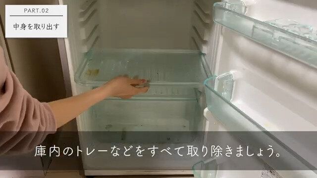 2.冷蔵庫の中身を取り出す