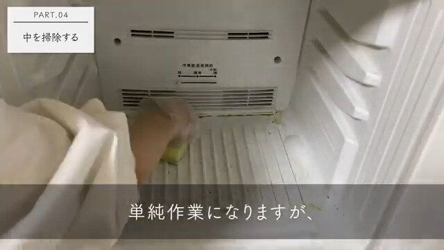 4.中を掃除する