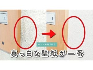 コンセントカバーまわりの黒ずみをキレイに落とす！簡単壁紙お掃除術