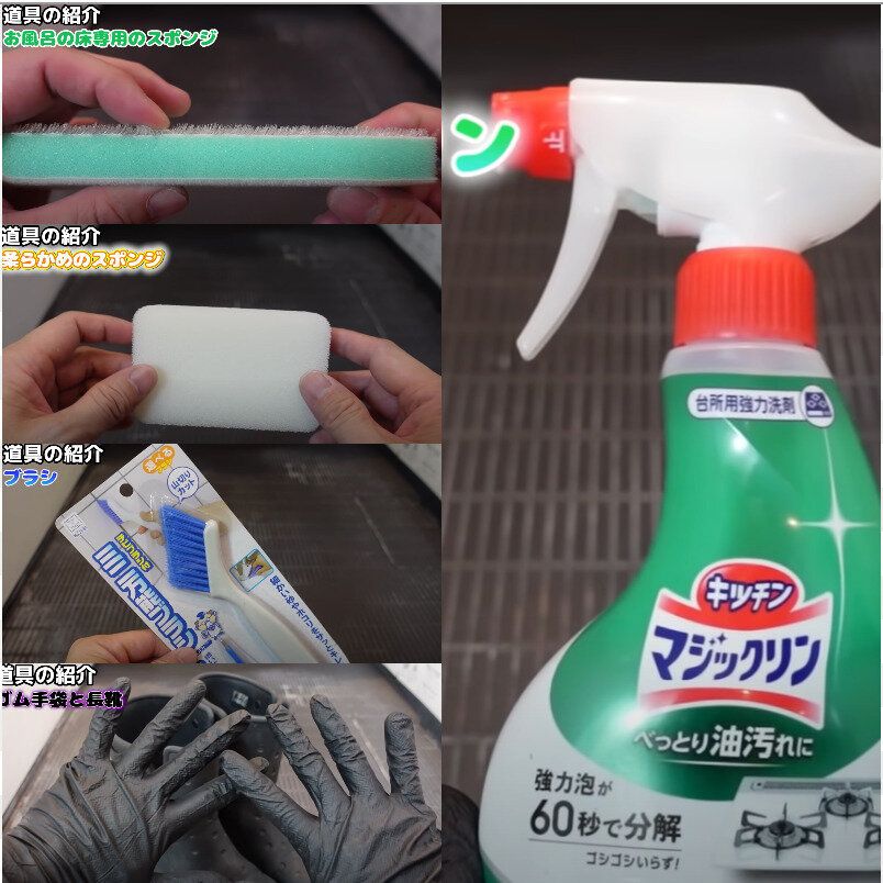 お風呂の床掃除に使う道具