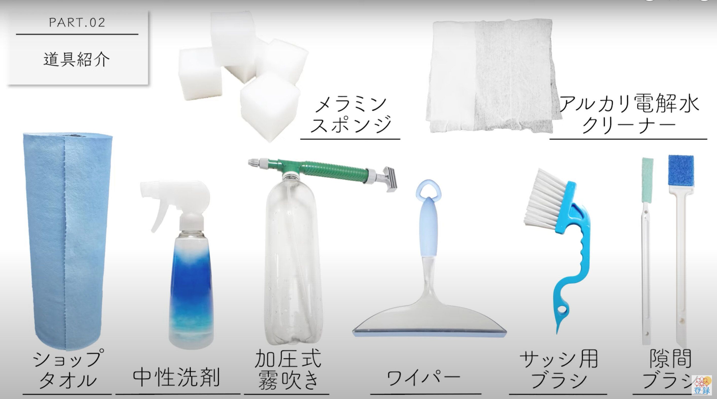 お掃除道具一式