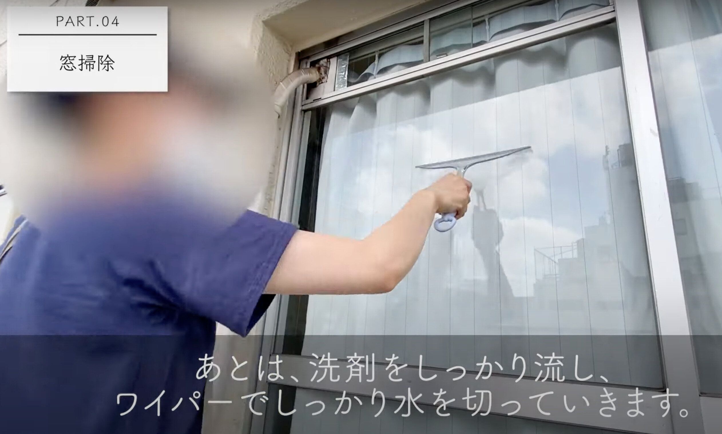 ワイパーで窓についた水を切る